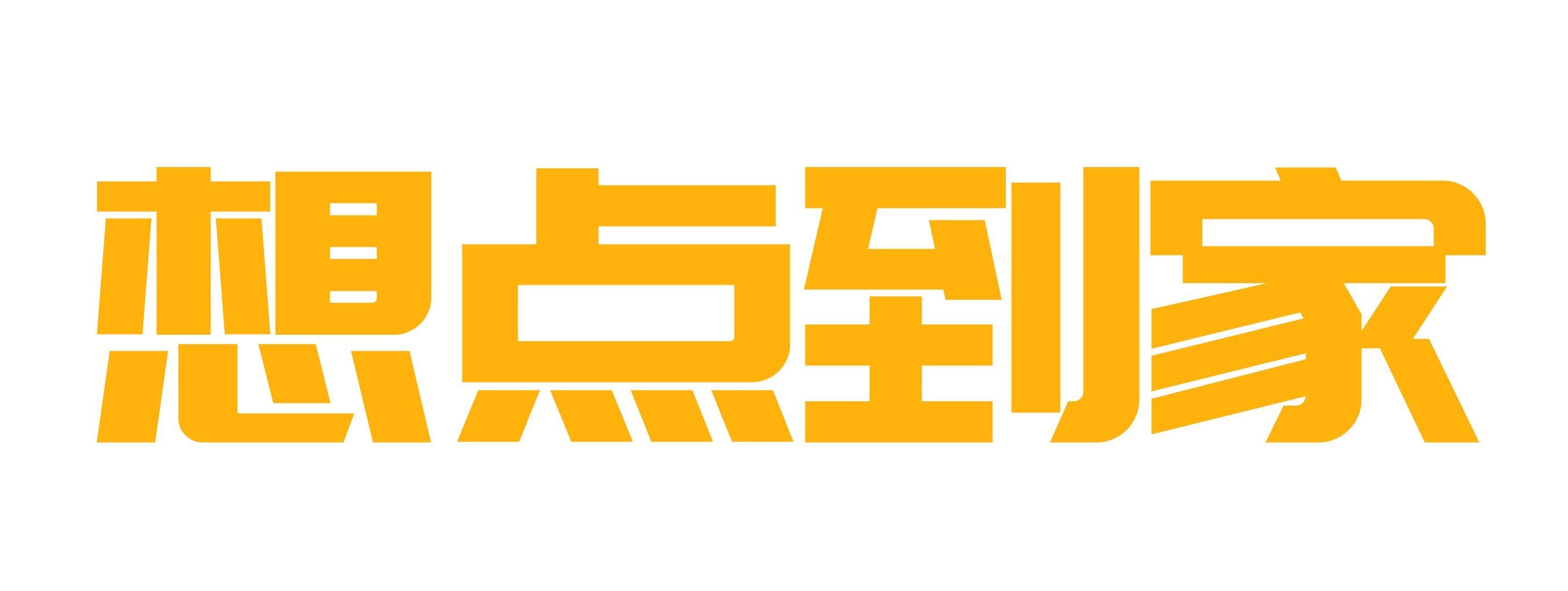 深圳想点到家 - 上门按摩